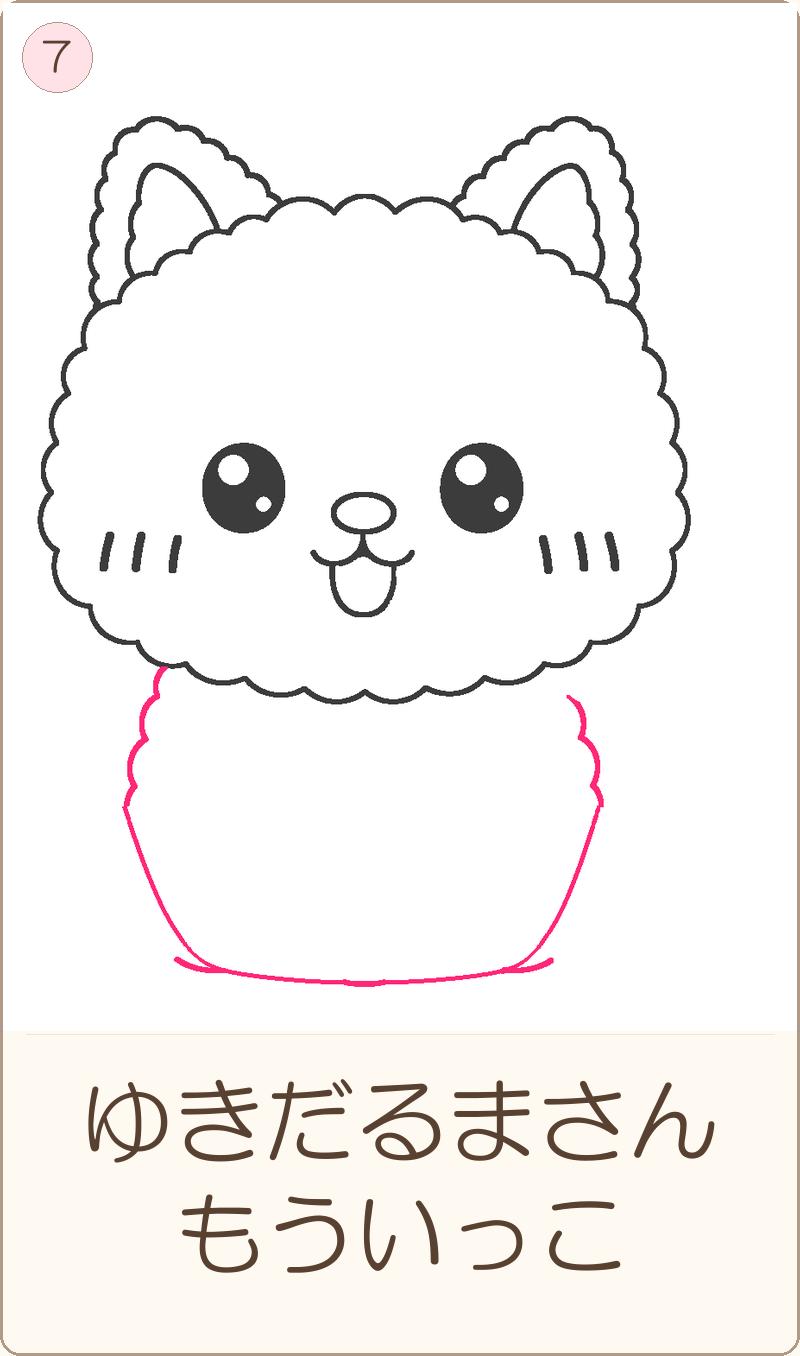 ほめちゃんの描き方 手順7：ゆきだるまさん　もういっこ