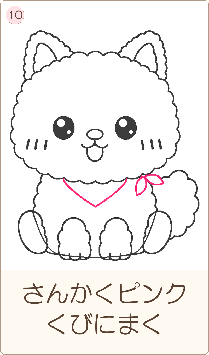 ほめちゃんの描き方 手順10：さんかくピンク　くびにまく