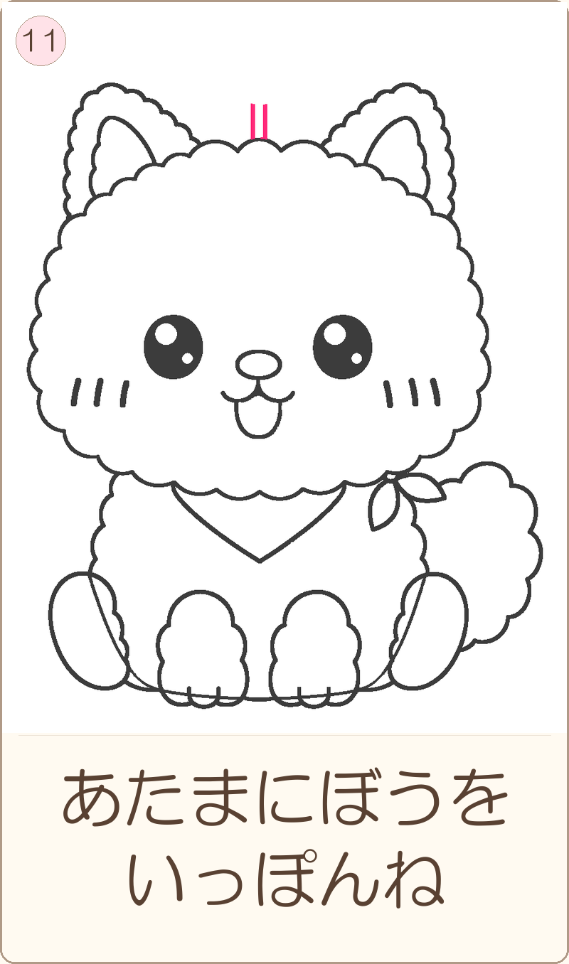 ほめちゃんの描き方 手順11：あたまにぼうを　いっぽんね